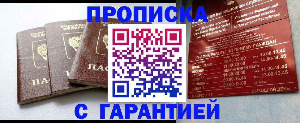 временная регистрация надежно в Нижнем Ломове