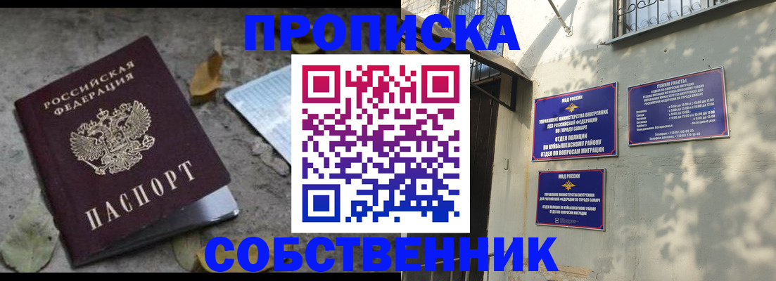 купить прописку в Нижнем Ломове