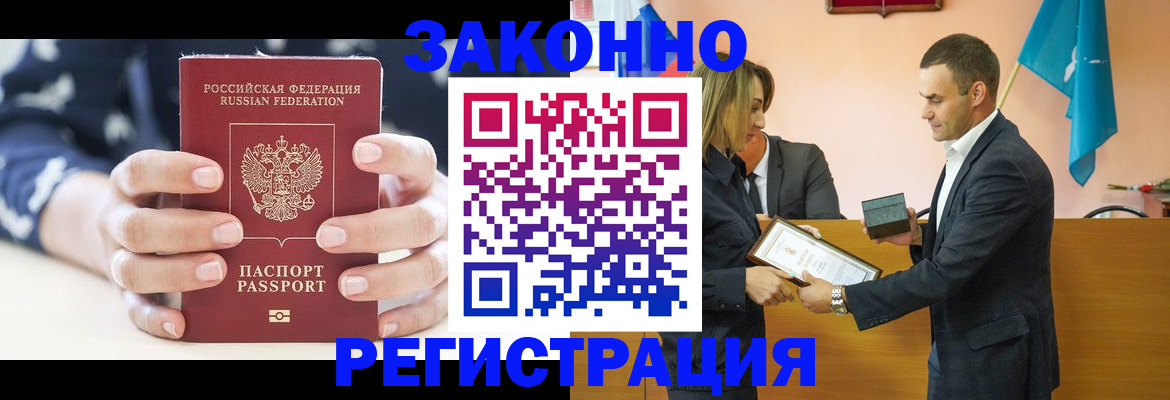 прописка гарантия в Нижнем Ломове