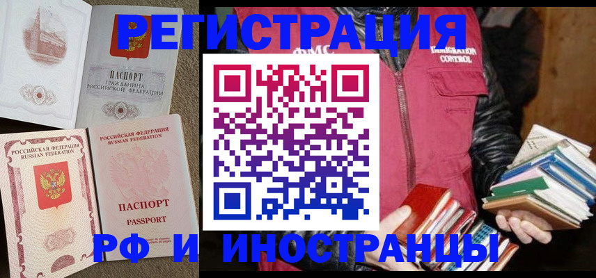 прописка в Нижнем Ломове