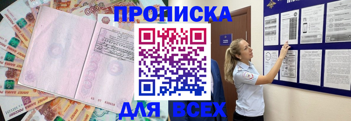 временная регистрация в квартире в Нижнем Ломове