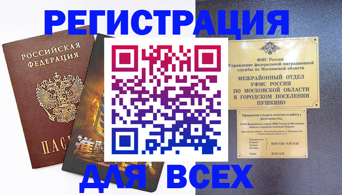 временная регистрация адрес в Нижнем Ломове