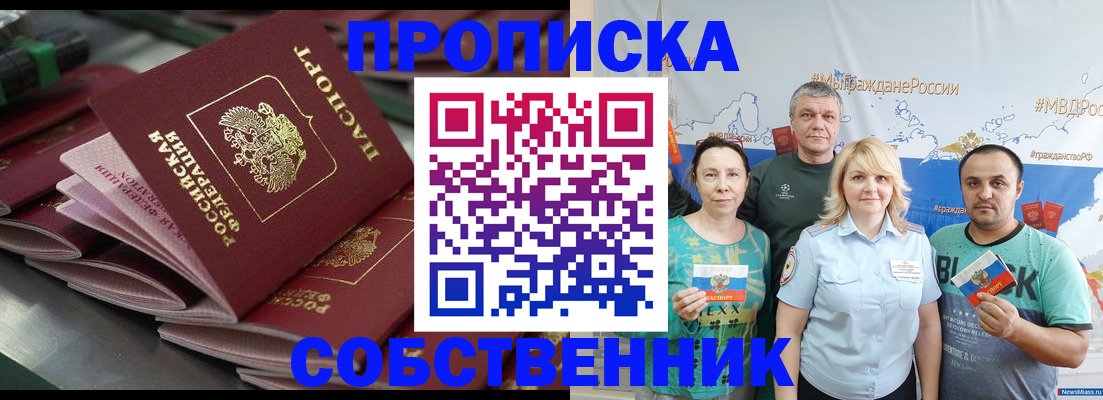 временная регистрация адрес в Нижнем Ломове
