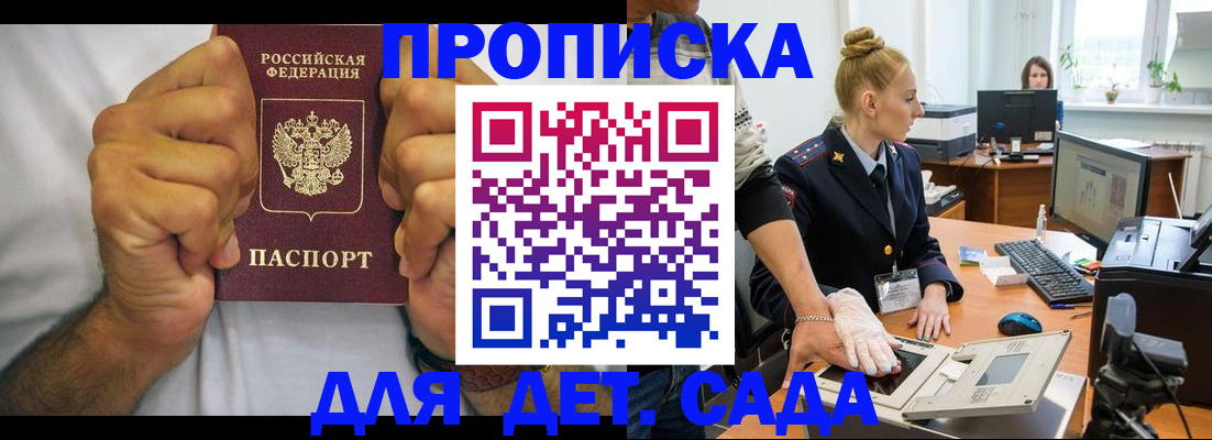 прописка законно в Нижнем Ломове